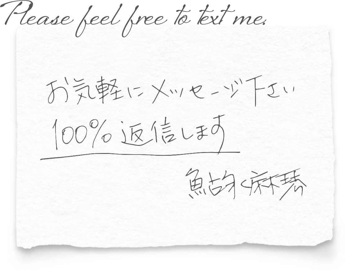 お気軽にメッセージください。